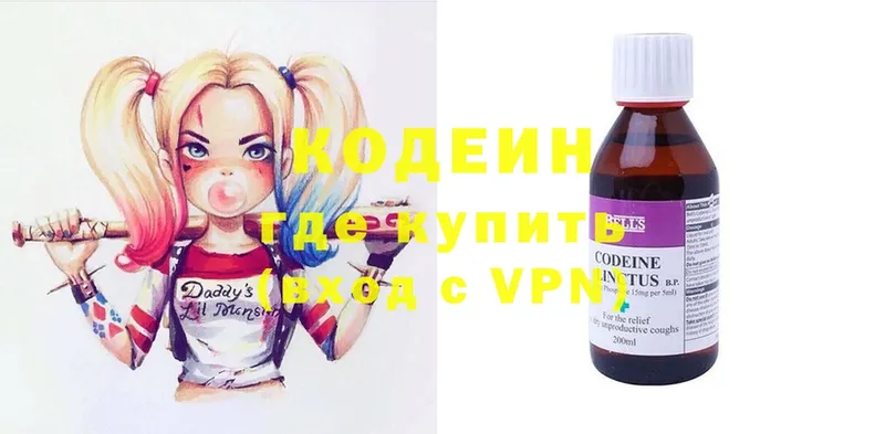 MEGA ссылка  Кандалакша  Codein Purple Drank  где купить наркоту 